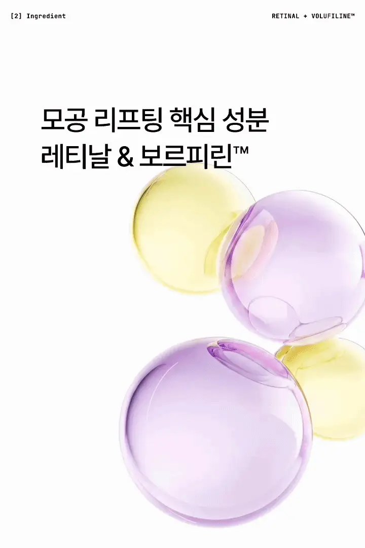 [웬디PICK] 포들 밤 레티날 모공 리셋 솔루션 캡슐 크림 55g 상세페이지 18